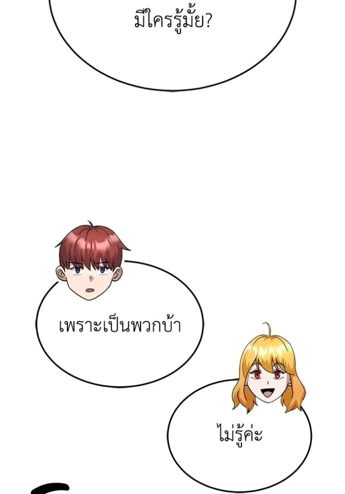 Genius of the Unique Lineage ตอนที่ 92 101