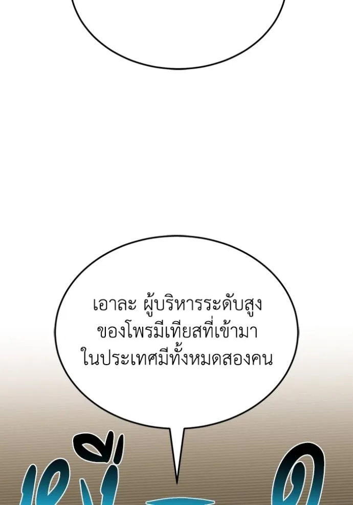 Genius of the Unique Lineage ตอนที่ 92 103