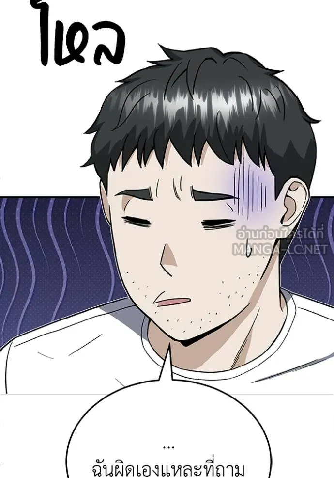 Genius of the Unique Lineage ตอนที่ 92 102