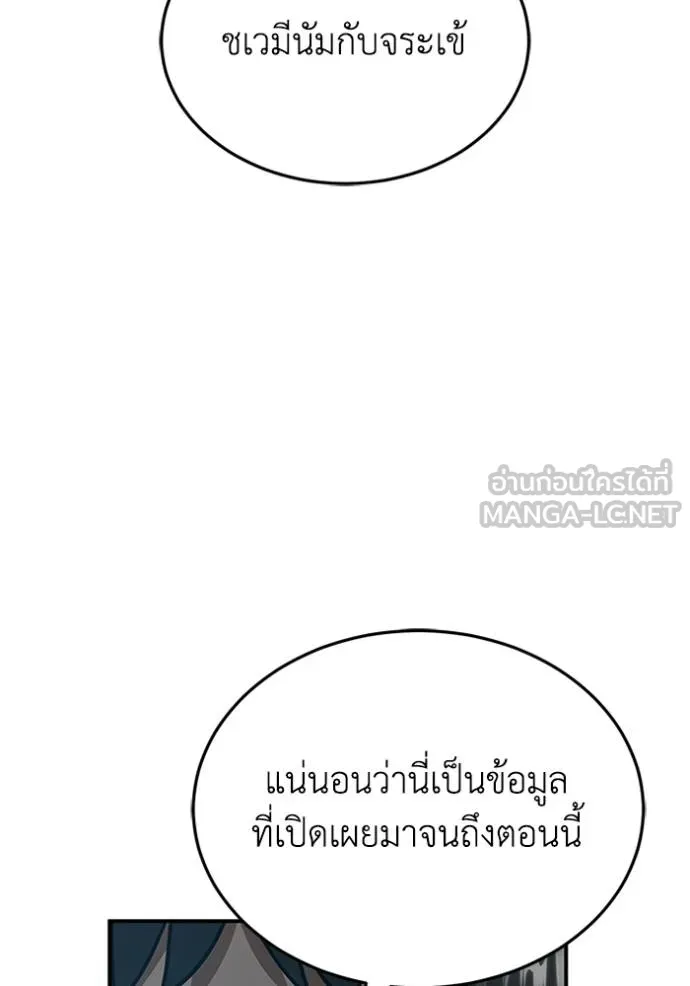 Genius of the Unique Lineage ตอนที่ 92 105