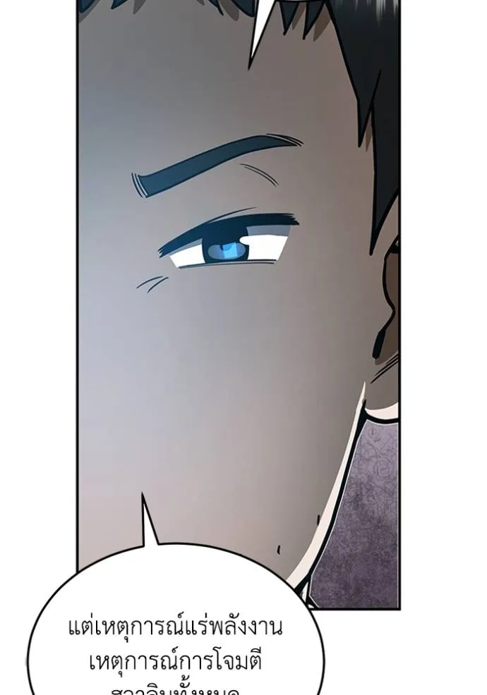 Genius of the Unique Lineage ตอนที่ 92 106
