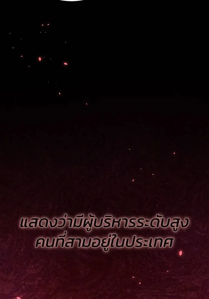 Genius of the Unique Lineage ตอนที่ 92 109