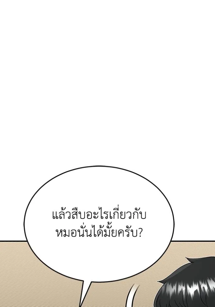 Genius of the Unique Lineage ตอนที่ 92 112