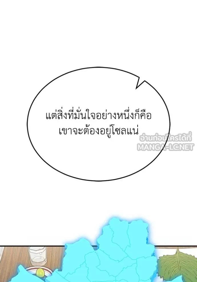 Genius of the Unique Lineage ตอนที่ 92 114