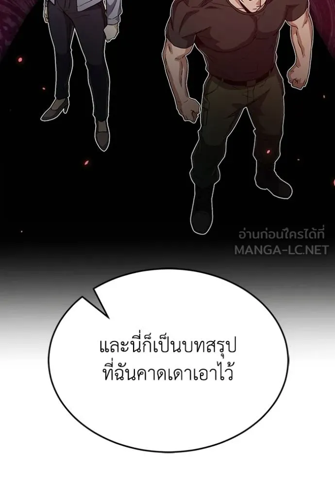 Genius of the Unique Lineage ตอนที่ 92 111