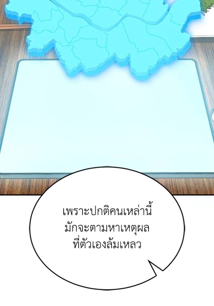 Genius of the Unique Lineage ตอนที่ 92 115