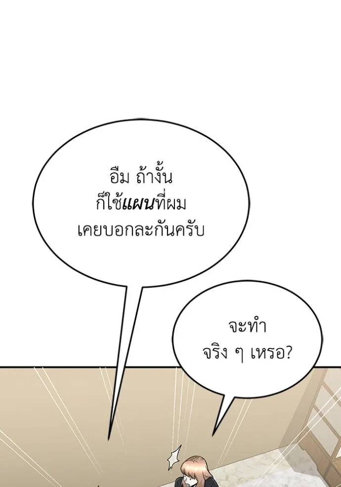 Genius of the Unique Lineage ตอนที่ 92 116