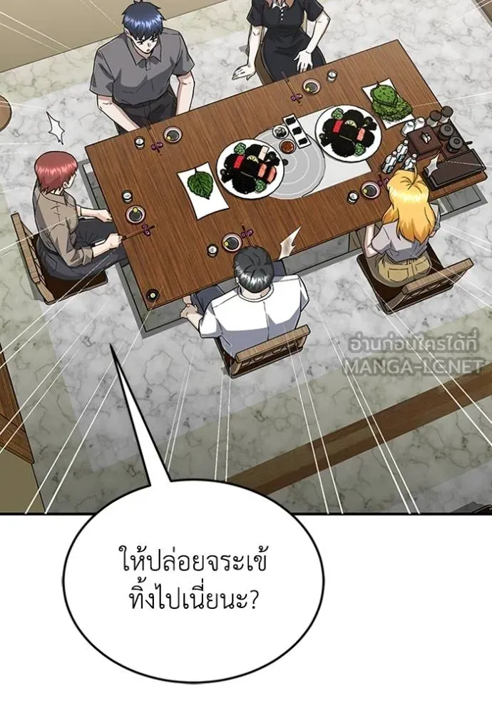 Genius of the Unique Lineage ตอนที่ 92 117