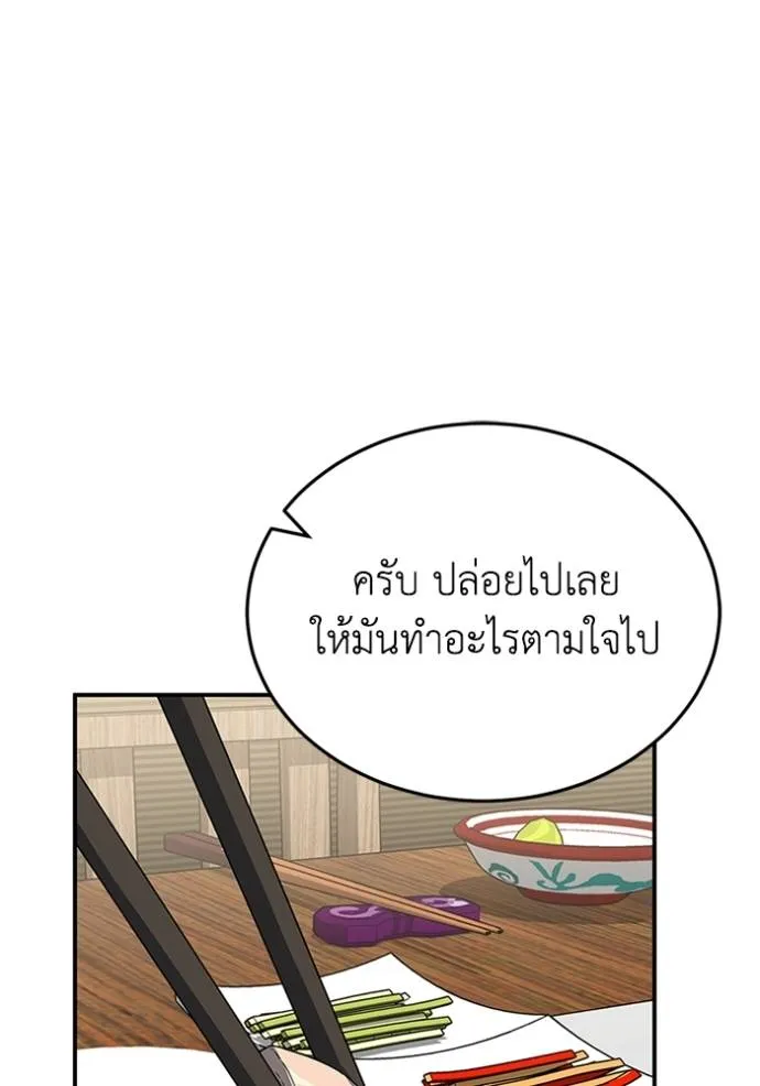 Genius of the Unique Lineage ตอนที่ 92 118