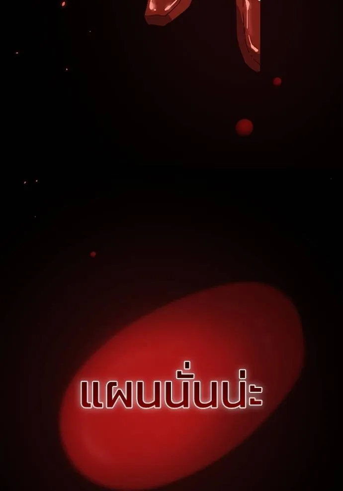 Genius of the Unique Lineage ตอนที่ 92 124