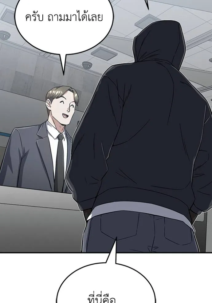 Genius of the Unique Lineage ตอนที่ 92 128