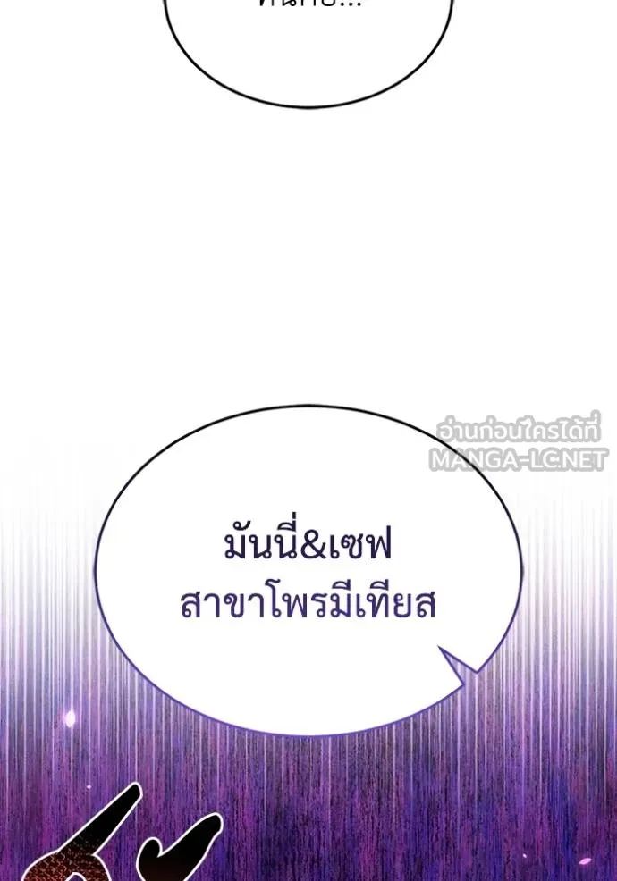 Genius of the Unique Lineage ตอนที่ 92 129