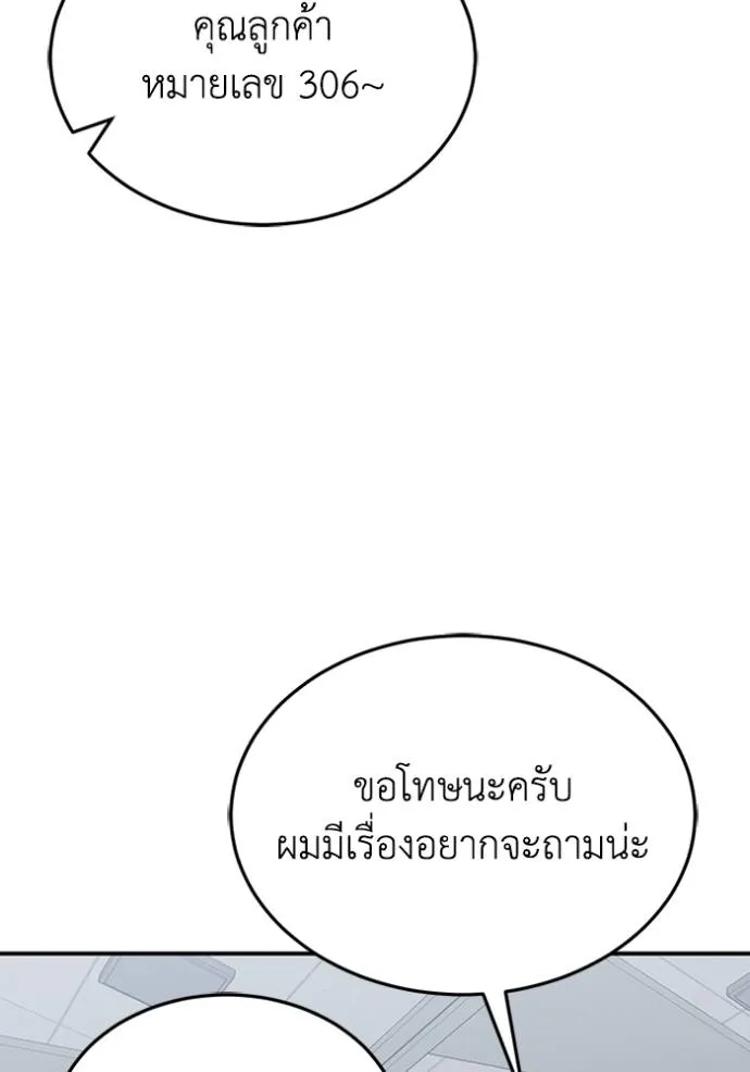 Genius of the Unique Lineage ตอนที่ 92 127