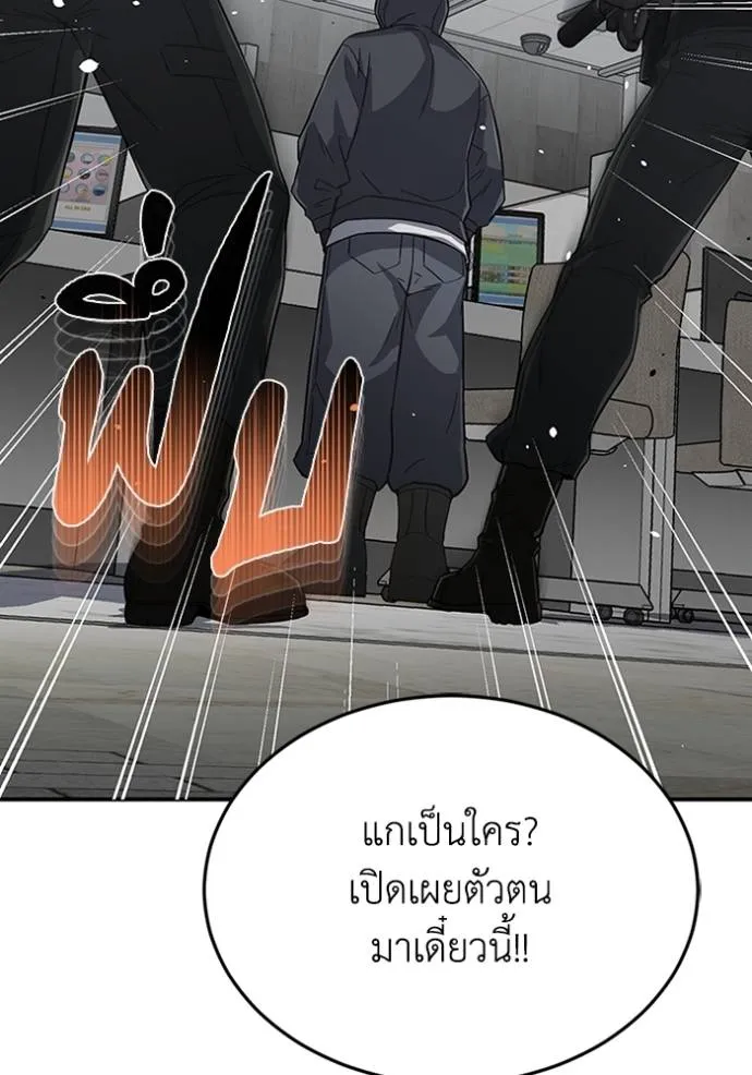 Genius of the Unique Lineage ตอนที่ 92 133