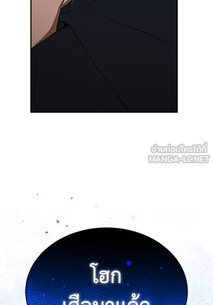 Genius of the Unique Lineage ตอนที่ 92 135