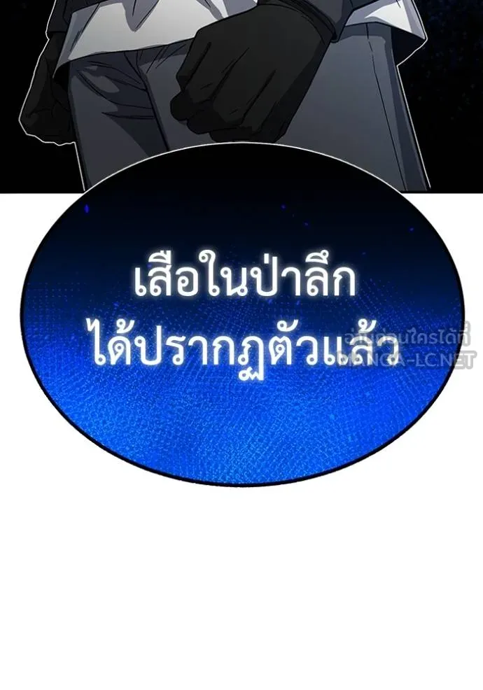 Genius of the Unique Lineage ตอนที่ 92 138