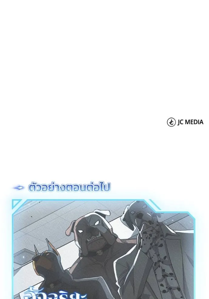 Genius of the Unique Lineage ตอนที่ 92 139