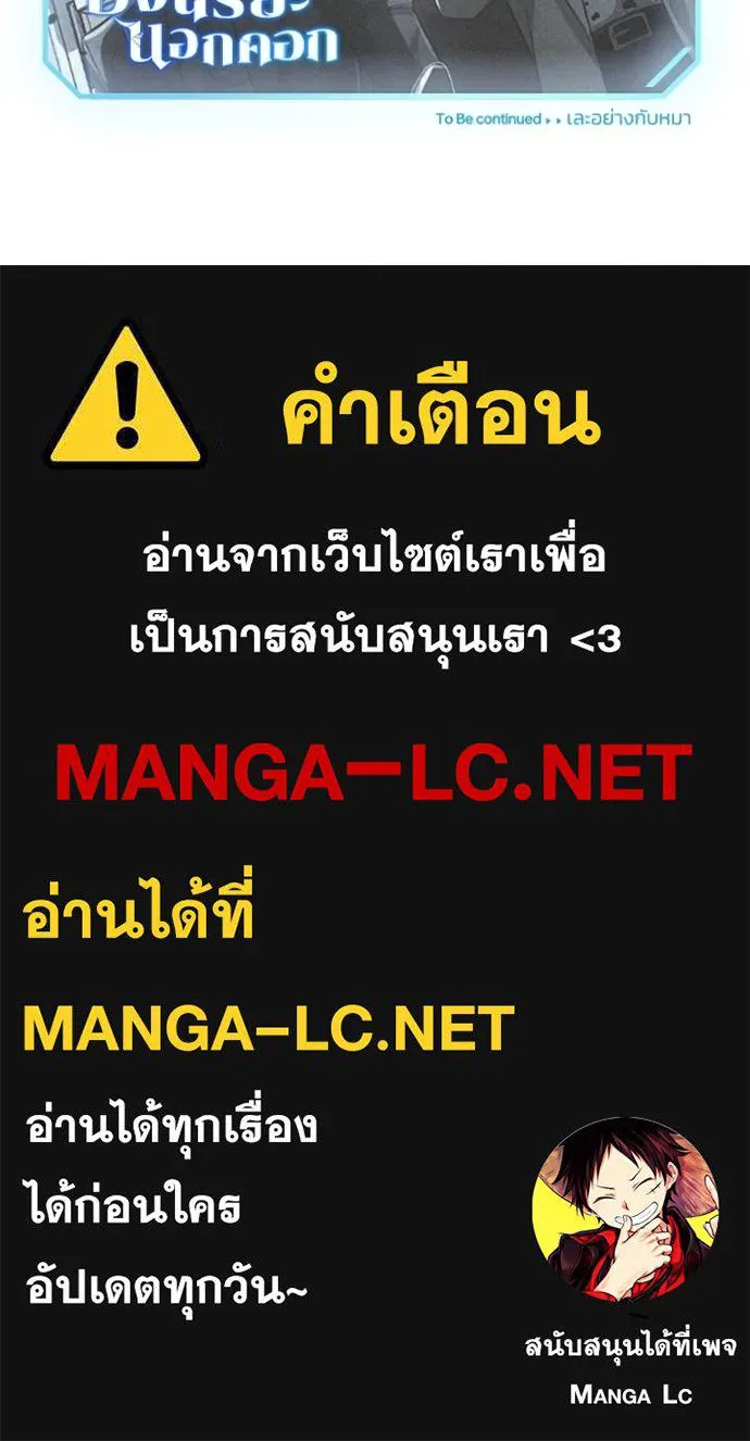 Genius of the Unique Lineage ตอนที่ 92 140
