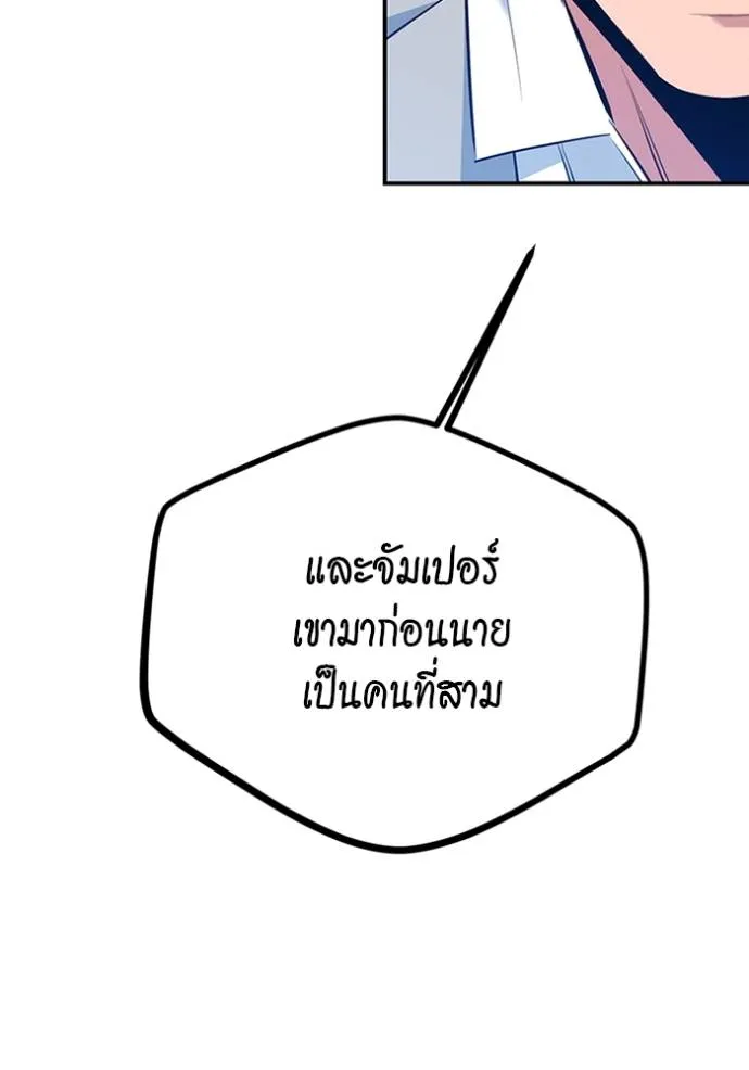 Auto Hunting With My Clones ตอนที่ 117 5