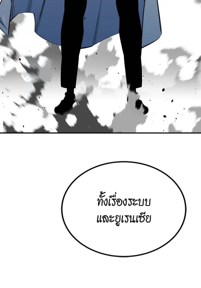 Auto Hunting With My Clones ตอนที่ 117 8