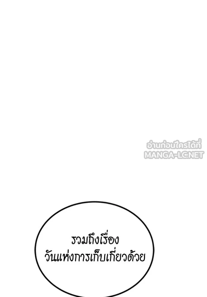 Auto Hunting With My Clones ตอนที่ 117 9