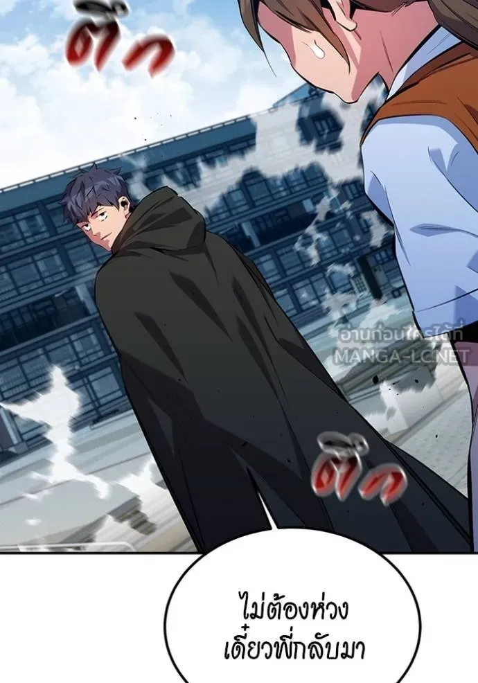 Auto Hunting With My Clones ตอนที่ 117 15