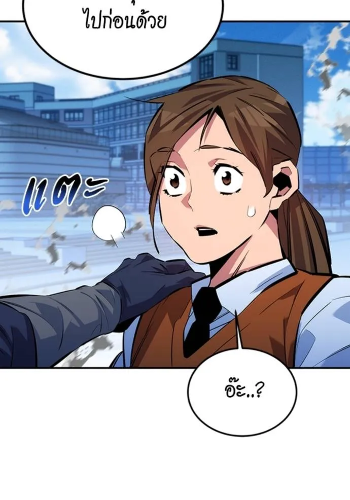 Auto Hunting With My Clones ตอนที่ 117 13