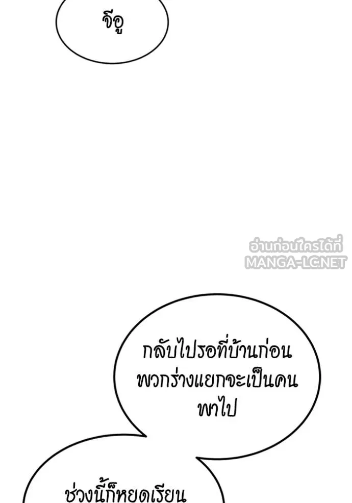 Auto Hunting With My Clones ตอนที่ 117 12