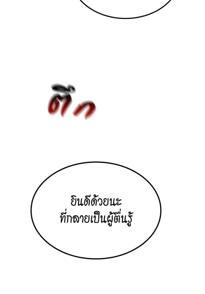 Auto Hunting With My Clones ตอนที่ 117 16