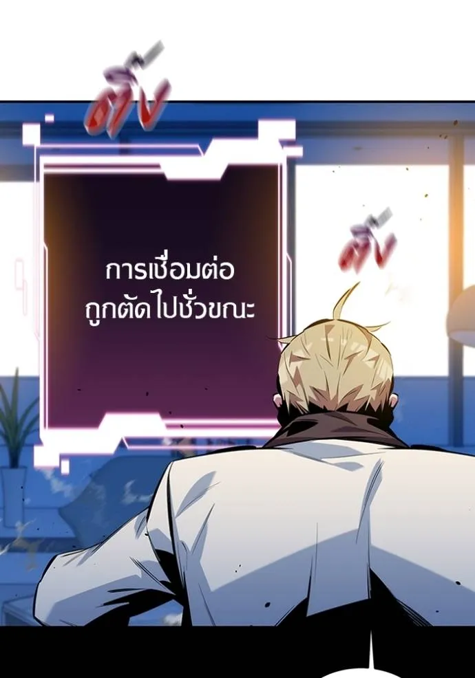 Auto Hunting With My Clones ตอนที่ 117 25