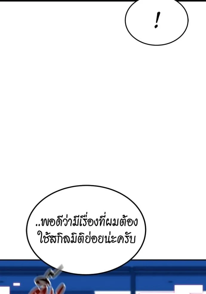 Auto Hunting With My Clones ตอนที่ 117 26