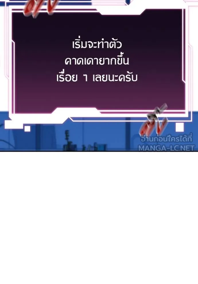 Auto Hunting With My Clones ตอนที่ 117 27
