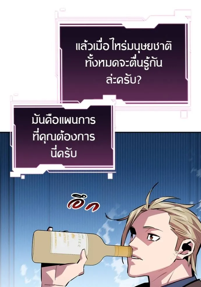 Auto Hunting With My Clones ตอนที่ 117 28