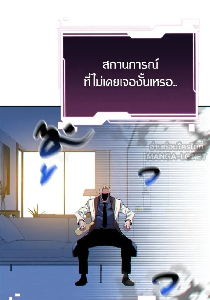 Auto Hunting With My Clones ตอนที่ 117 30