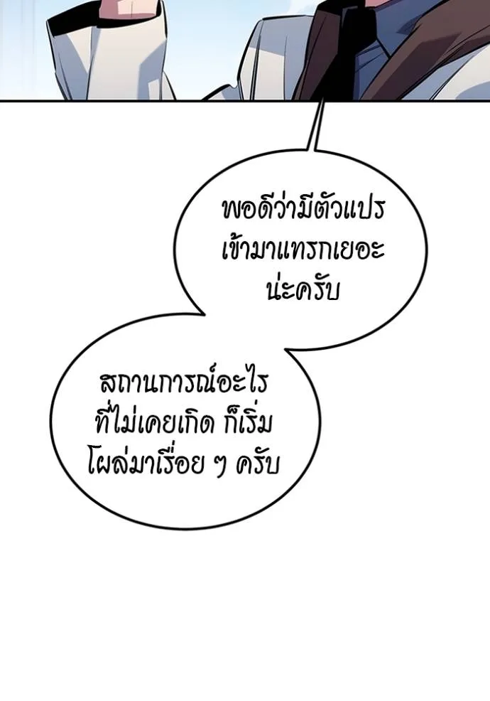 Auto Hunting With My Clones ตอนที่ 117 29