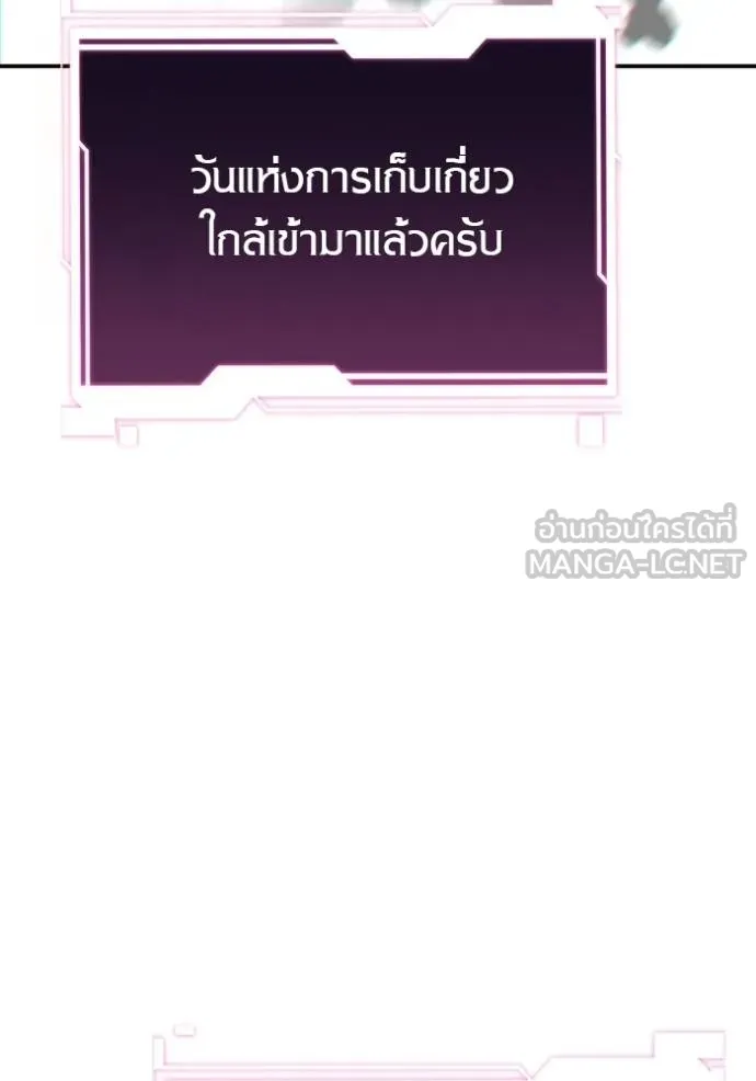 Auto Hunting With My Clones ตอนที่ 117 33