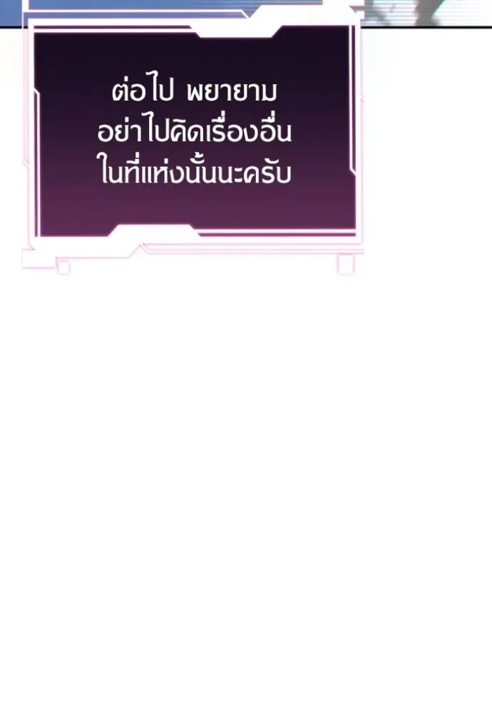 Auto Hunting With My Clones ตอนที่ 117 31