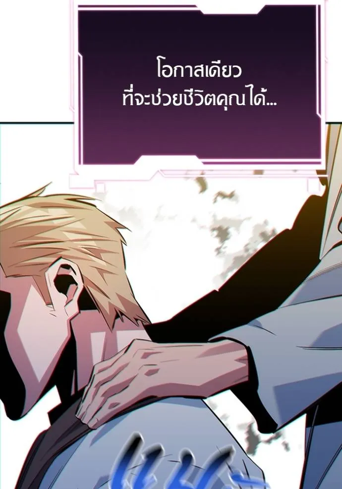 Auto Hunting With My Clones ตอนที่ 117 34