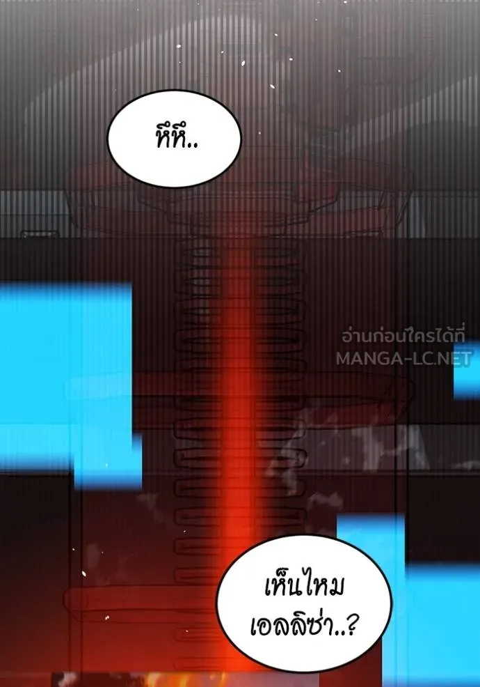 Auto Hunting With My Clones ตอนที่ 117 39