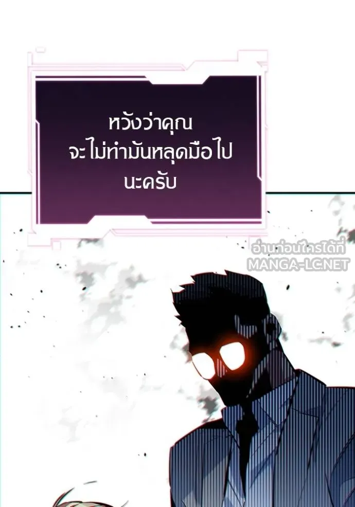 Auto Hunting With My Clones ตอนที่ 117 36