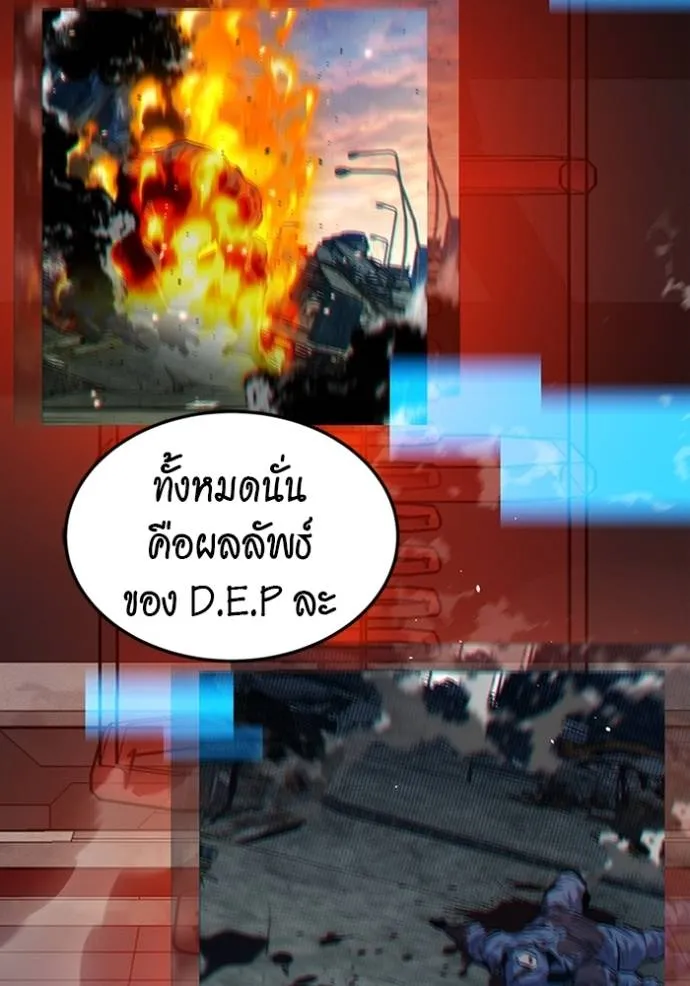 Auto Hunting With My Clones ตอนที่ 117 40