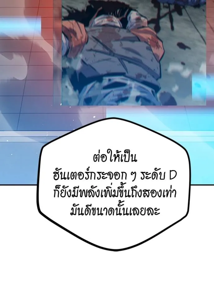 Auto Hunting With My Clones ตอนที่ 117 41