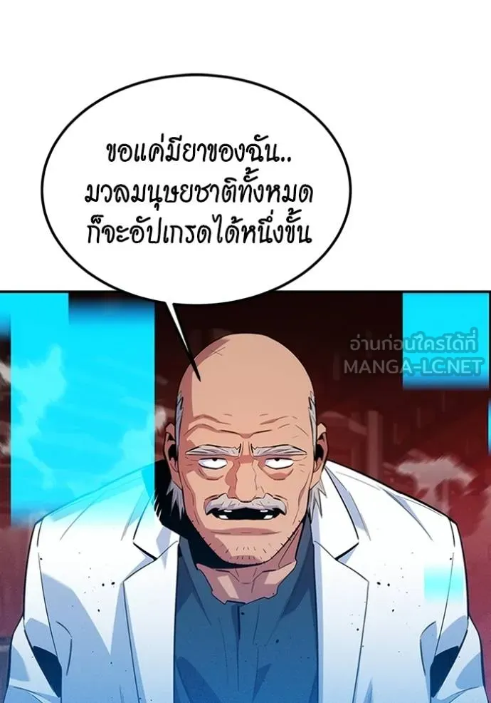 Auto Hunting With My Clones ตอนที่ 117 42