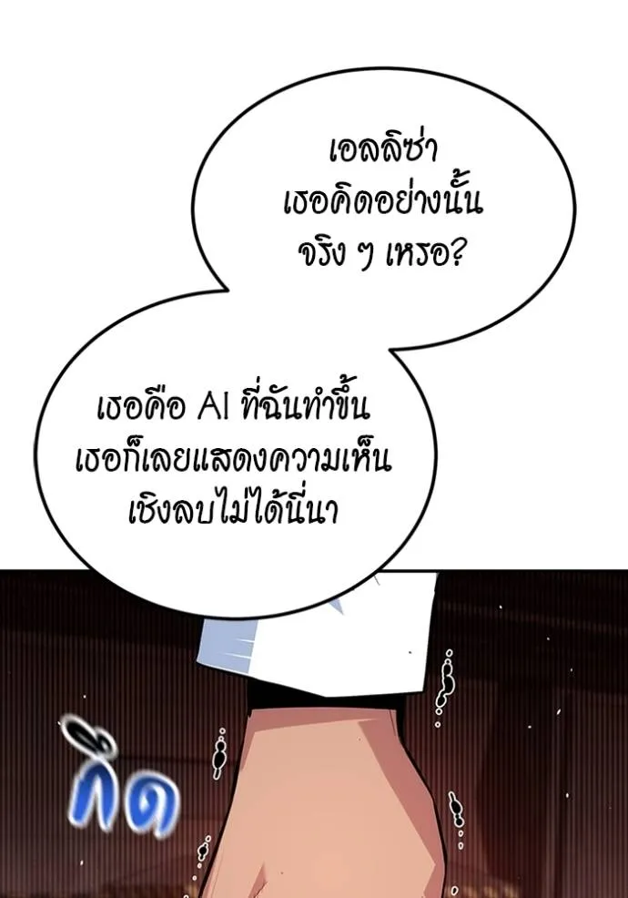 Auto Hunting With My Clones ตอนที่ 117 47