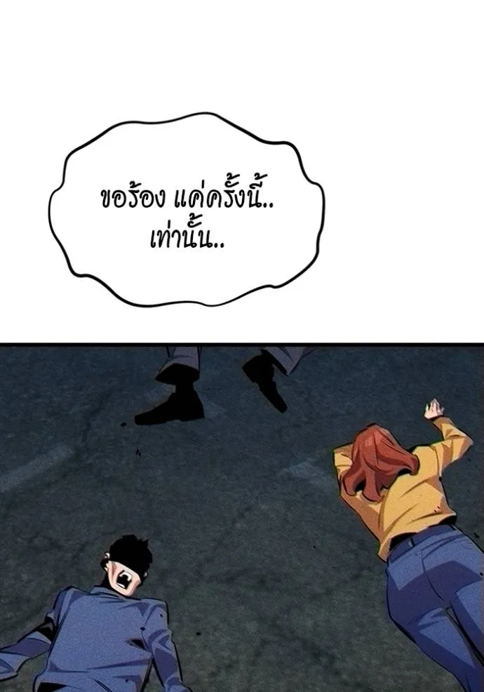 Auto Hunting With My Clones ตอนที่ 117 49