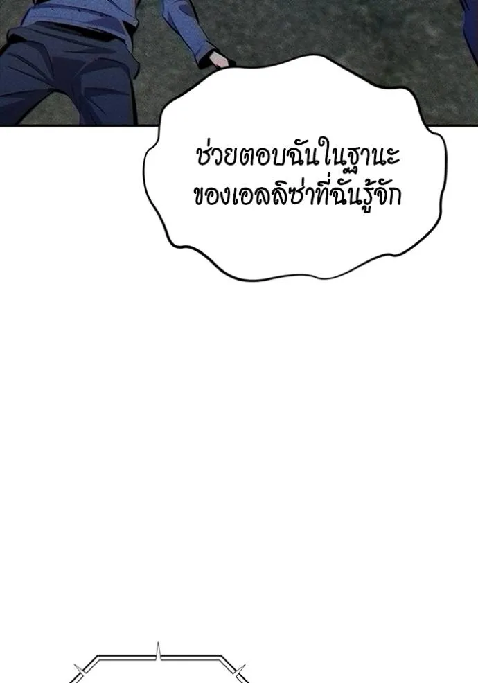 Auto Hunting With My Clones ตอนที่ 117 50