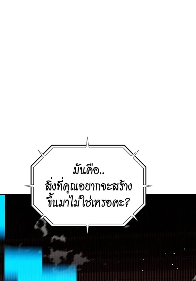 Auto Hunting With My Clones ตอนที่ 117 52