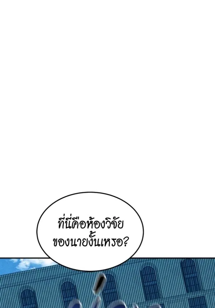 Auto Hunting With My Clones ตอนที่ 117 59