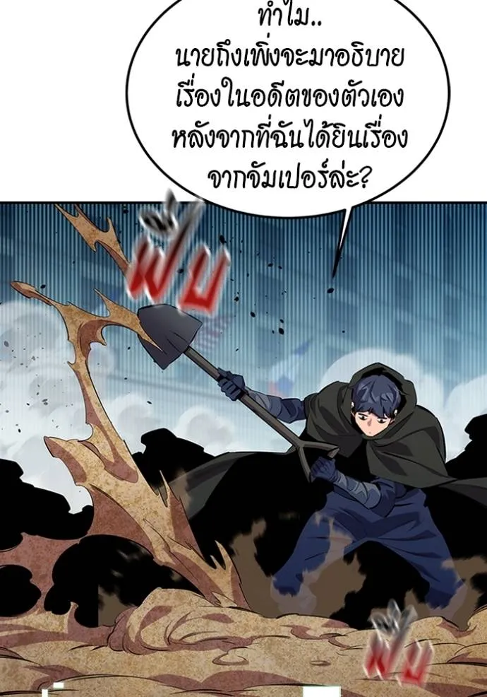 Auto Hunting With My Clones ตอนที่ 117 65