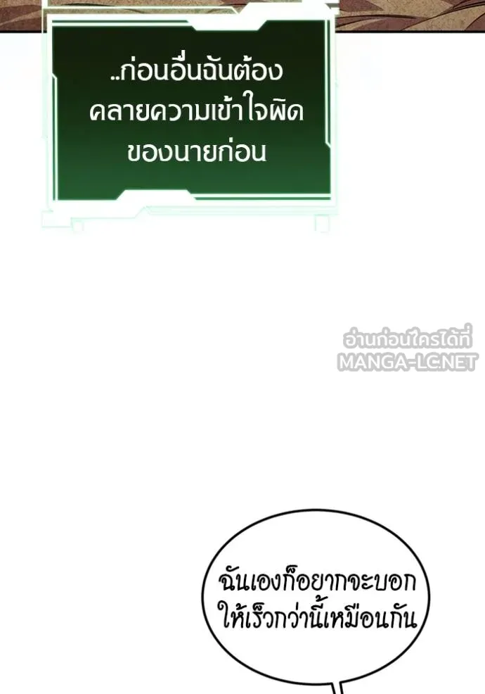 Auto Hunting With My Clones ตอนที่ 117 66